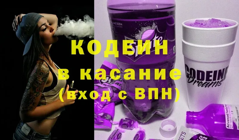 Codein Purple Drank  Багратионовск 