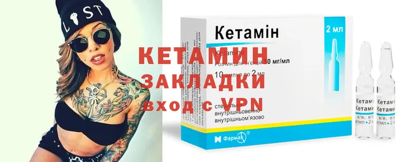 КЕТАМИН ketamine  купить закладку  мега вход  Багратионовск 