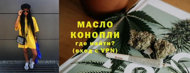 ТГК THC oil  Багратионовск 